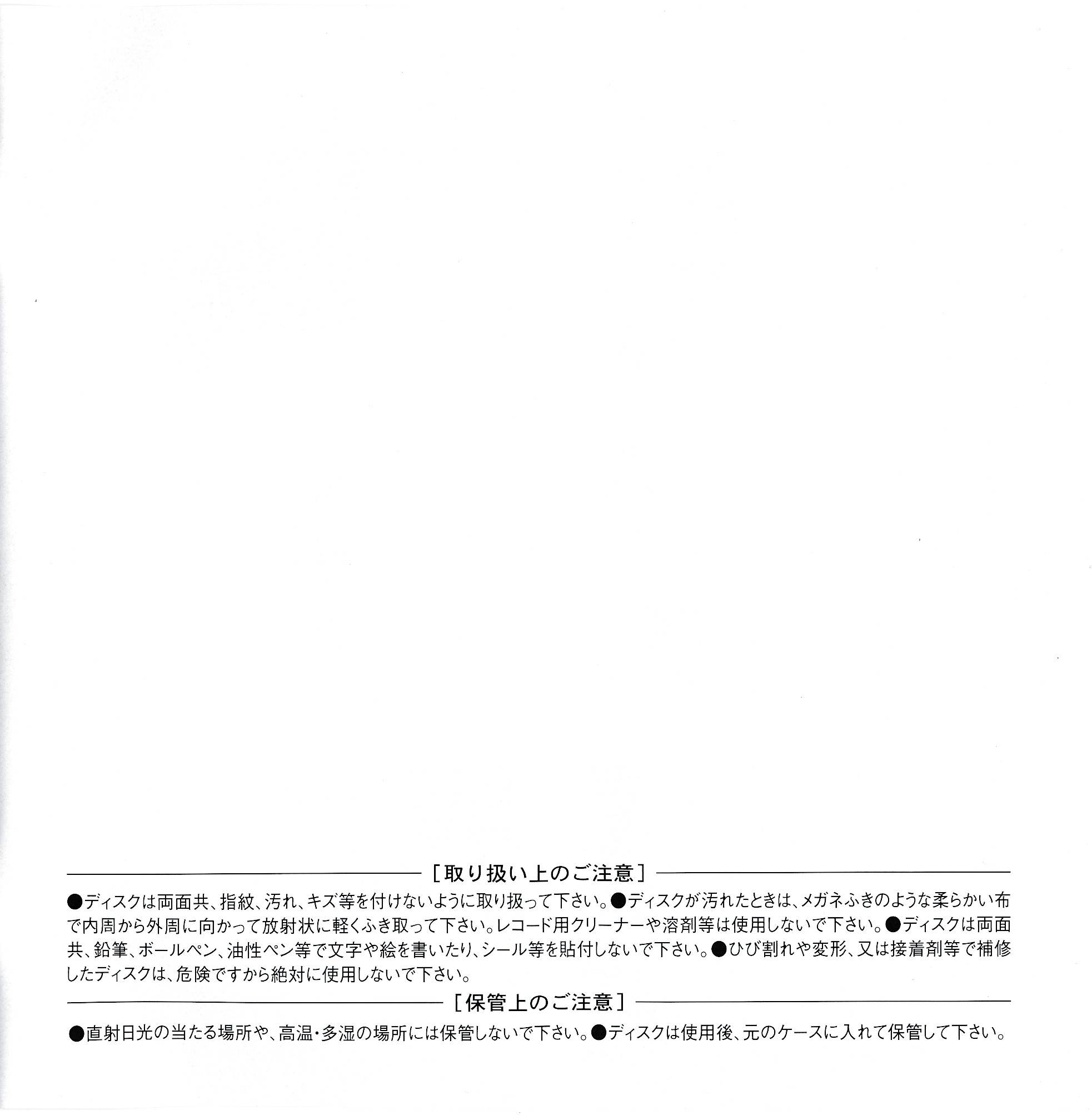 Emerson, Lake and Palmer In The Hot Seat [jbooklet23 jpn]